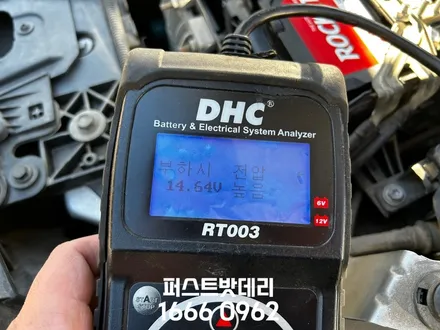 르노코리아 SM3 배터리교체 로케트 향남 병점 밧데리출장 / 동탄, 오산, 수원, 용인, 향남, 봉담, 평택