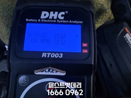 쉐보레 스파크 배터리방전 향남 병점 밧데리출장! / 동탄, 오산, 수원, 용인, 향남, 봉담, 평택