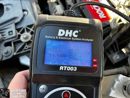 르노 SM3 밧데리 방전 향남 밧데리 출장 교체 당일작업! / 동탄, 오산, 수원, 용인, 향남, 봉담, 평택