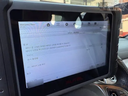 w213 벤츠e300배터리 교체 동탄 밧데리 출장 후기 / 동탄 능동