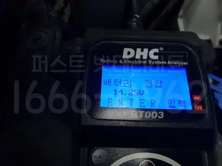 동탄모하비밧데리, 동탄자동차배터리 출장교체 / 동탄 능동