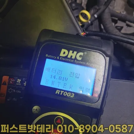 쉐보레말리부밧데리 용인 동탄배터리 출장교환 24시! / 동탄 능동