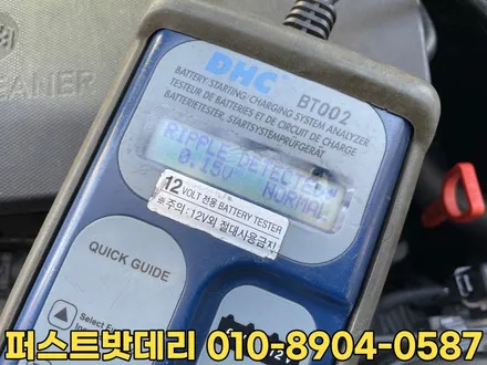 ja모닝밧데리 동탄 병점배터리 용량 업그레이드 작업 / 동탄 능동