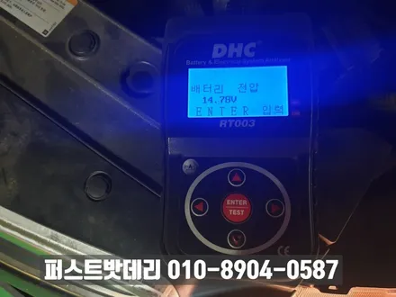[출장 교체] 향남 동탄1 밧데리 크루즈 자동차배터리 90AH 장착 / 동탄, 오산, 수원, 용인, 향남, 봉담, 평택
