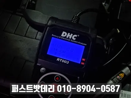 [출장 교체] 동탄 병점 밧데리 벤츠 B200 수입차배터리 델코 장착하기 / 동탄, 오산, 수원, 용인, 향남, 봉담, 평택