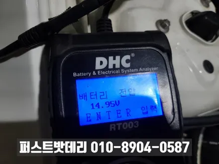 [출장 교체] 병점 밧데리 벤츠 e200 수입차배터리 agm80 이야기 / 동탄, 오산, 수원, 용인, 향남, 봉담, 평택