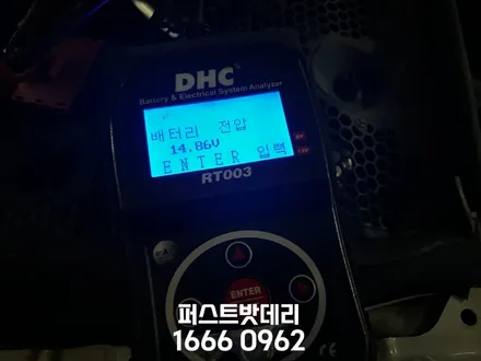 벤츠 C220d 배터리교체 병점 세교 밧데리 정품출장 / 동탄, 오산, 수원, 용인, 향남, 봉담, 평택