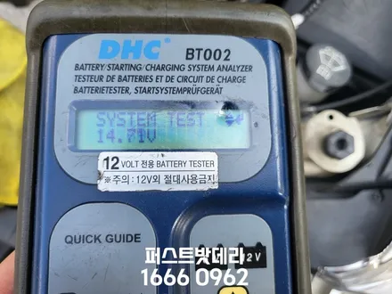 쉐보레 아베오 배터리 델코 병점 동탄 밧데리출장 오케이! / 동탄, 오산, 수원, 용인, 향남, 봉담, 평택
