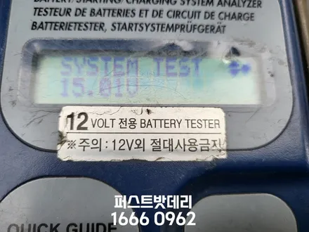 병점 능동 출장 배터리 쏘렌토 MQ4 밧데리 방문 교체 / 동탄, 오산, 수원, 용인, 향남, 봉담, 평택