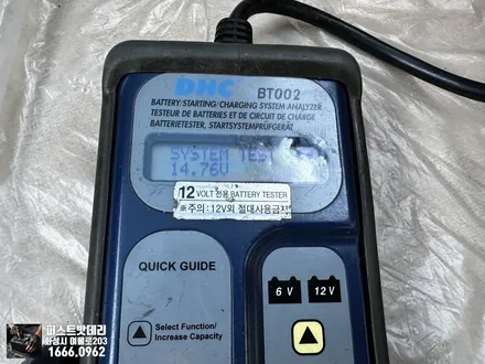 BMW 3GT 배터리교체 바르타 병점 동탄 밧데리 방문하셨어요! / 동탄, 오산, 수원, 용인, 향남, 봉담, 평택