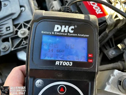 르노 SM3 밧데리 방전 향남 밧데리 출장 교체 당일작업! / 동탄, 오산, 수원, 용인, 향남, 봉담, 평택