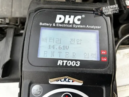 더뉴레이 밧데리 출장 용인 처인구 배터리 교체 다녀왔어요 / 동탄 능동