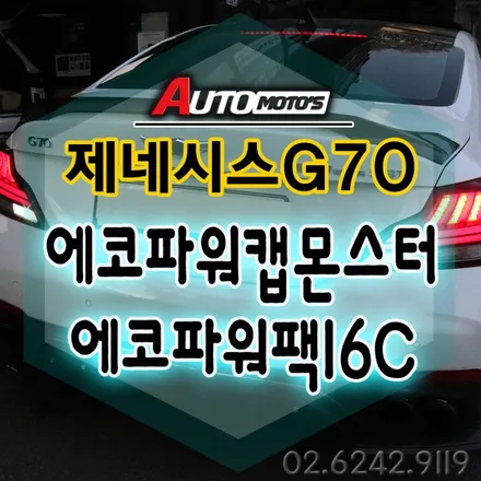 제네시스G70 / 서울 중랑구