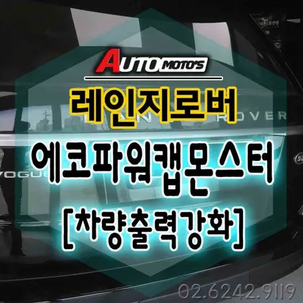 레인지로버 / 서울 중랑구