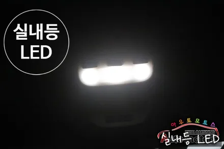 QM3 실내등LED & 에코파워팩S8[블랙박스보조배터리] 장착으로 내차에 실용적인 튜닝 작업했습니다 [ 아우토모토스 ] / 서울 중랑구