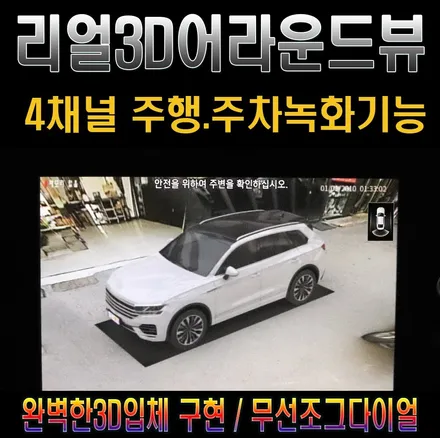 [서울자동차튜닝] 소울 리얼 3D어라운드뷰+별도모니터 & 모토로이드M10 장착 !! 내차에 안전업그레이드 강화 §§아우토모토스§§ / 서울 중랑구
