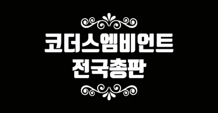 BMWG30520D 코더스엠비언트 작업 [시공내역 ▶대쉬보드 2줄 + 도어라인 2줄 + 기어박스 ] 감성튜닝의 끝판왕입니다 / 서울 중랑구