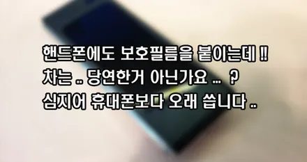 XM3전용 PPF보호필름 6종패키지 !! 외부스크래치 및 내차 보호해주는 필수템입니다 ^^ / 서울 중랑구