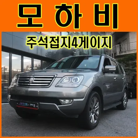 [모하비튜닝] 주석접지4게이지 장착으로 내차업그레이드 !! 차량의 떨림이 확실히 줄어듭니다. / 서울 중랑구