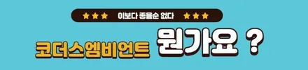렉스턴스포츠 코더스엠비언트 시공 !! 내차실내가 핫해졌습니다.[서울자동차튜닝 아우토모토스] / 서울 중랑구