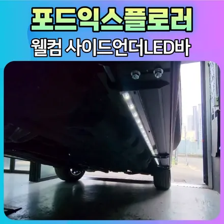 포드익스플로러 6세대 \