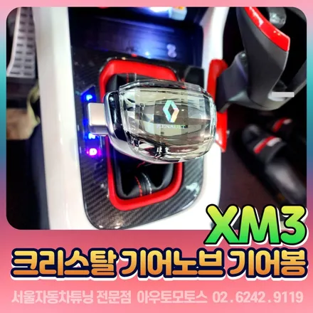 XM3 \