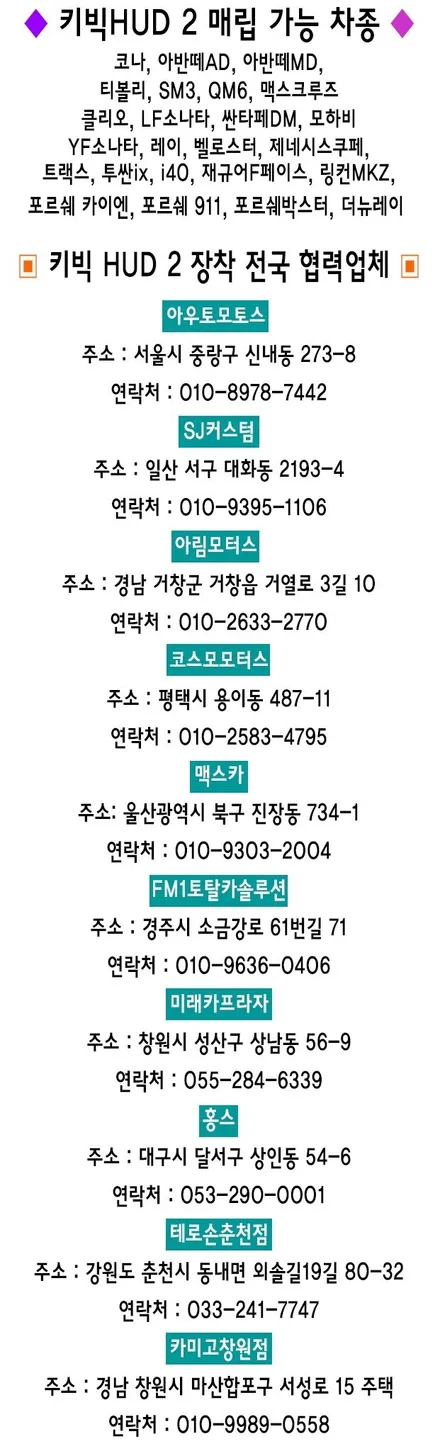 아우디Q5 키빅HUD2거치 ! 깔끔하게 장착되었어용 ㅎㅎ / 서울 중랑구