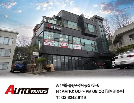 K3 모토로이드 M8 최적의 안드로이드 네이게이션 장착 완료[아우토모토스] / 서울 중랑구
