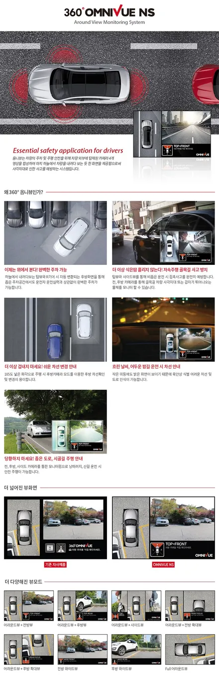 ★자동차튜닝★렉스턴 옴니뷰+ 별도 모니터♥로편하게이제 사각지대없이 주차해요!![서울튜닝/국산차 수입차튜닝전문점]§§아우토모토스§§ / 서울 중랑구