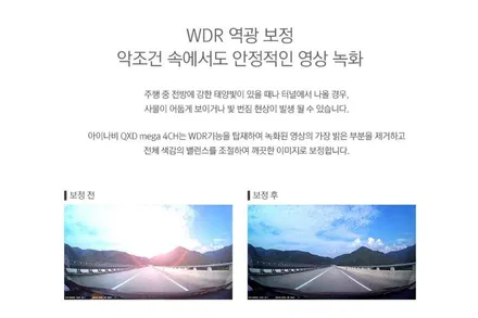 ★자동차튜닝★SM7 아이나비 QXD MEGA 4채널 블랙박스로 문콕사고100%방지!뛰어난화질,독보적인기술인 제품!!내차지킴이![서울튜닝/국산차 수입차튜닝전문점]§아우토모토스§ / 서울 중랑구