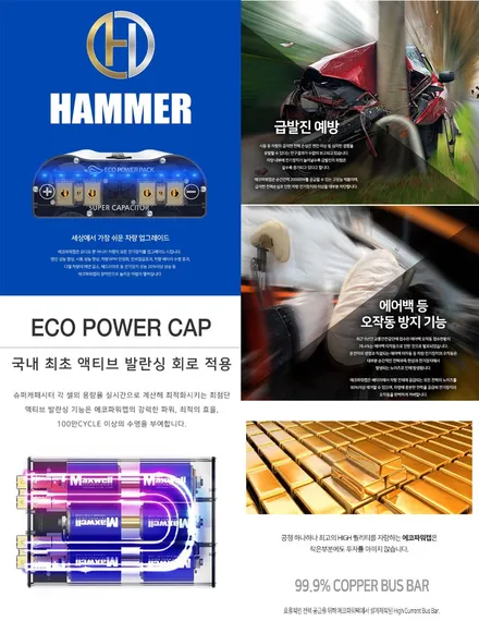 ★자동차튜닝★포드몬데오 에코파워캡해머로 차량출력대박!!증강  즉시체감 좋네요~![서울튜닝./국산차 수입차튜닝전문점]§§아우토모토스§§ / 서울 중랑구