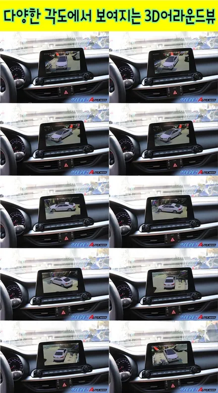 ★서울자동차튜닝★올뉴K3 360도 카메라 3D HD 어라운드뷰!!블랙박스4채널블랙박스기능까지?!!![서울튜닝/국산차수입차튜닝전문점]§§아우토모토스§§ / 서울 중랑구