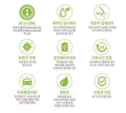 서울자동차튜닝 ★디스커버리 에코블로우1000★ 차량냄새제거/신차증후군냄새제거 에어컨쉰내에서 해방되어보아요!![서울튜닝/국산차 수입차튜닝전문점]§§아우토모토스§§ / 서울 중랑구