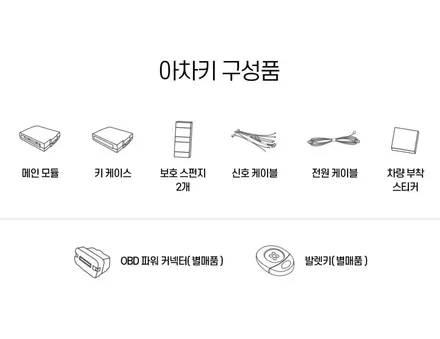 XM3 아차키 !![디지털차키 스마트폰안의 자차키] ★도어열림/닫힘 ★ 트렁크 열림/닫힘 ★ 차키없이시동을! 너무 편리하네요~!!나아닌 다른사람에게도 권한부여![아우토모토스] / 서울 중랑구
