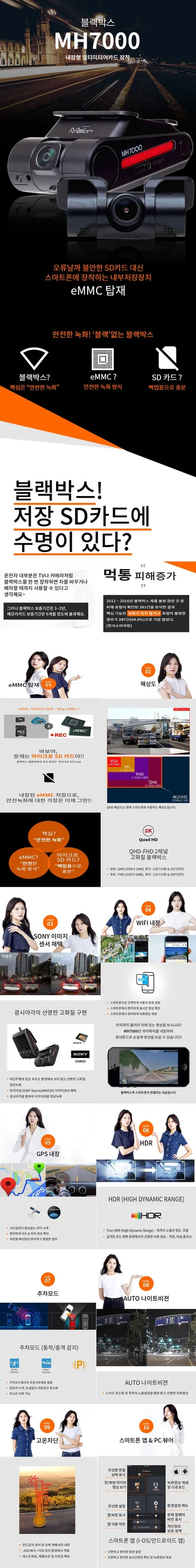 QM6튜닝 / 서울 중랑구