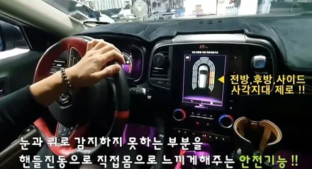 [ QM6튜닝 ]  BSW스마트모듈(사각지대센서)작업으로 내차에 필요한기능만 작업한 모듈옵션작업 !! §서울자동차튜닝 아우토모토스 § / 서울 중랑구