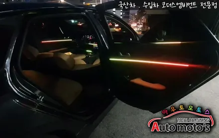 K5코더스엠비언트무드등 [ 스마트폰연동 ]  차세데 핫한 엠비언트로써 나만의 무드등을 만들어보실수 있습니다 !![국산차.수입차엠비언트전문 아우토모토스] / 서울 중랑구