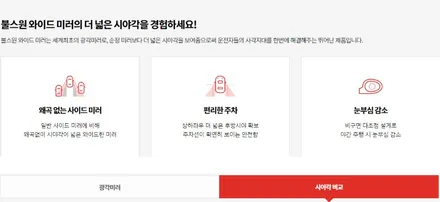 SM5 HUD헤드업디스플레이 거치  & 불스원광각미러 작업했습니다 §§서울자동차튜닝 아우토모토스§§ / 서울 중랑구