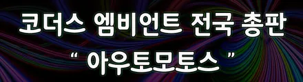 마세라티 코더스엠비언트 작업 [차세대 핫한엠비언트무드등] ~강력한 음악조합 ,음악반응 한번보시죠 ^^[수입차엠비언트무드등전문] / 서울 중랑구