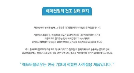 쏘나타DN8  JDK활성탄1차외기필터 & 애프터블로우(차량용에어컨습기건조기) 장착으로 건강드라이브를 즐겨보세요!! 미세먼지 Bye~~!에어컨냄새 Bye~~§§아우토모토스§§ / 서울 중랑구