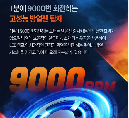 SM5플래티넘 바이오라이트 4면 합법 LED 전조등 9005[HB3/합법인증전조등] 으로 더욱더 검사시에도 문제가 없습니다[서울자동차튜닝 아우토모토스] / 서울 중랑구