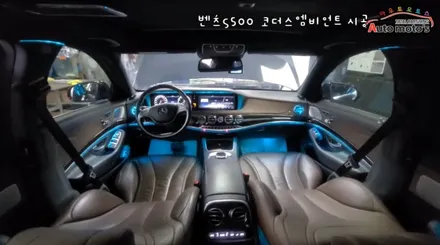 [ 벤츠S500 코더스엠비언트 ] \