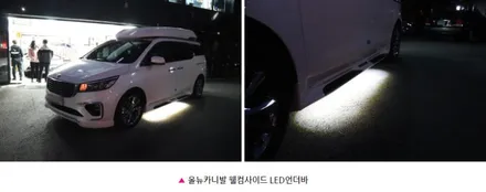 ★모하비더마스터★  뉴웰컴라이트[사이드언더LED바]웰컴언더바 장착 !! ▶국내유일인증제품 검사시통과가 됩니다 ^^[아우토모토스] / 서울 중랑구