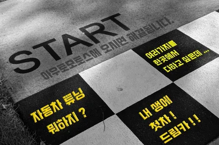 ★XM3튜닝★ 기어박스엠비언트 & 뉴웰컴라이트[사이드언더LED바] 설치작업으로 내차를 업그레이드했습니다 ^^ / 서울 중랑구