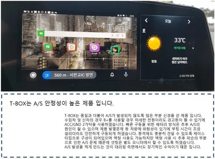 팰리세이드 아크로폴리스 티박스(아크로폴리T-BOX)오토전용셋탑박스로 순정네비게이션 으로 휴대폰기능을 그대로 사용합니다 ! / 서울 중랑구