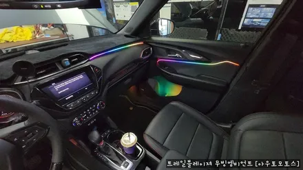 [서울자동차튜닝] 트레일블레이져 무빙엠비언트 작업후기 \