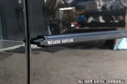 미니 데프콕 도어가드[TW-01]문콕방지로 내차와 상대방차를 보호합니다. / 서울 중랑구