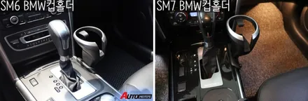 스포티지R 더욱더 업그레이드 된 BMW컵홀더 장착 \