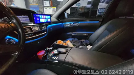 벤츠w221 s500 무빙엠비언트 / 벤츠 / S-클래스 W221 / 서울 중랑구