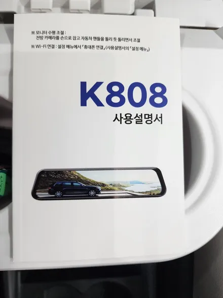 아이오닉5 삼성테크윈 K808룸미러블랙박스로 안전을 업그레이드 하세요! / 서울 중랑구